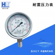 耐震壓力表的電器原理